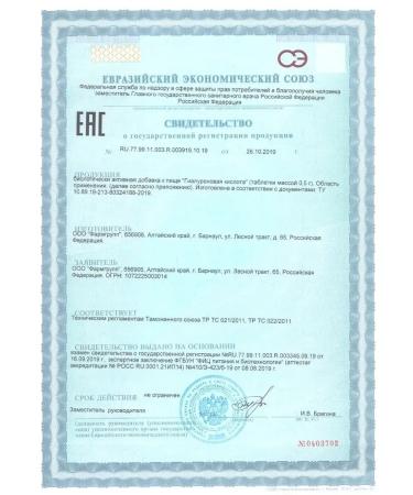 Pharmgroup Hyaluronic acid for skin beauty tablets No. 50 - Buy Online on GoSupps.com