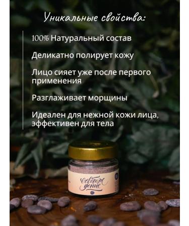 Pebbles and Galysh Face scrub from black dots exfoliating - Buy Online on GoSupps.com