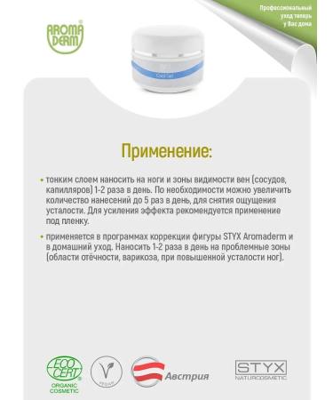 Styx Cold wrap for weight loss Anti -cellulite gel - Buy Online on GoSupps.com