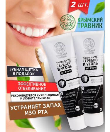 Crimean Herbalist Toothpaste whitening from caries a toothbrush as a gift