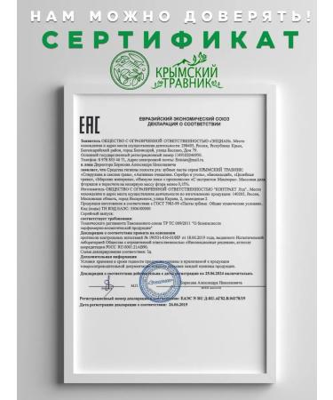 Crimean Herbalist Toothpaste whitening from caries a toothbrush as a gift - Buy Online on GoSupps.com