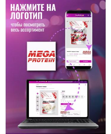 Megaprotein BCAA powder amino acids BCAAA VSAA - Buy Online on GoSupps.com