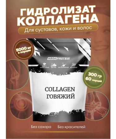 Megaprotein Collagen beef powder Collagen hydrolyzed