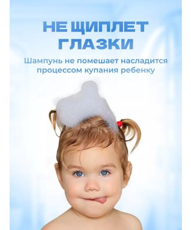 LARGE-EARED NANNY Children's shampoo with a series of 200 ml 1 pc - Buy Online on GoSupps.com