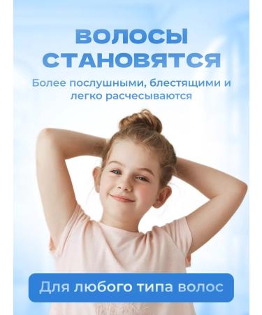 LARGE-EARED NANNY Children's shampoo with a series of 200 ml 1 pc - Buy Online on GoSupps.com