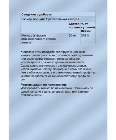 Solaray IRON Iron 50 mg iron helat 60 capsules - Buy Online on GoSupps.com