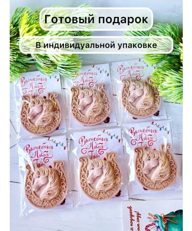 SaLiKsbox Handmade soap symbol of the new year 2026 - Buy Online on GoSupps.com