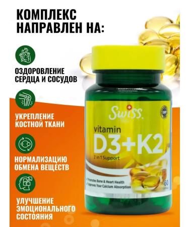Swiss Vitamins D3 K2 T rkiye - Buy Online on GoSupps.com