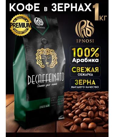 IPNOSI Coffee in grains 1 kg of arabica 100% natural decaffeinato
