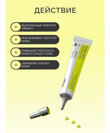 Celimax Retinol cream buster and microeles pulling - Buy Online on GoSupps.com