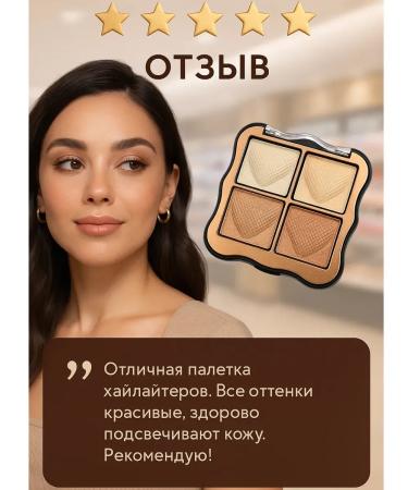 TATIA2 Feature shadows palettka highlighter sculptor for the face dry - Buy Online on GoSupps.com