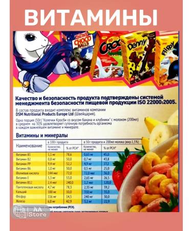 KROSBY Dry breakfast for children strawberry rings banana 7*250g - Buy Online on GoSupps.com