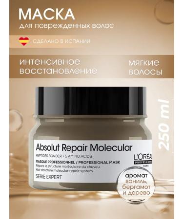 L'Oreal Professionnel Hair mask Professional Restorative 250 ml