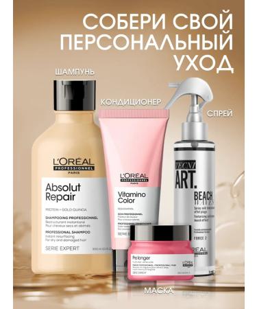 L'Oreal Professionnel Hair mask Professional Restorative 250 ml - Buy Online on GoSupps.com