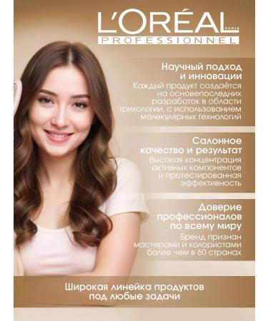 L'Oreal Professionnel Hair mask Professional Restorative 250 ml - Buy Online on GoSupps.com