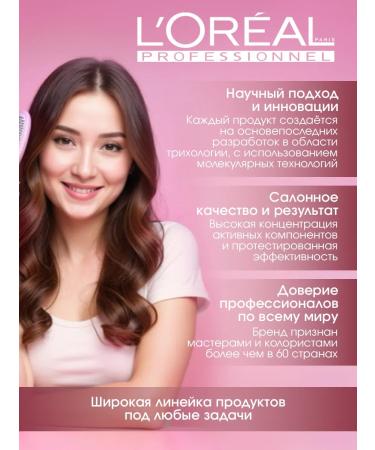 L'Oreal Professionnel Hair mask restoring for length and ends 250 ml - Buy Online on GoSupps.com