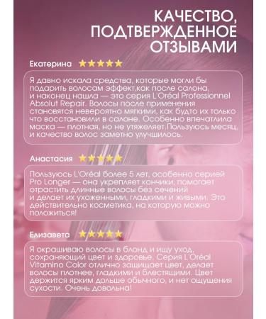 L'Oreal Professionnel Hair mask restoring for length and ends 250 ml - Buy Online on GoSupps.com