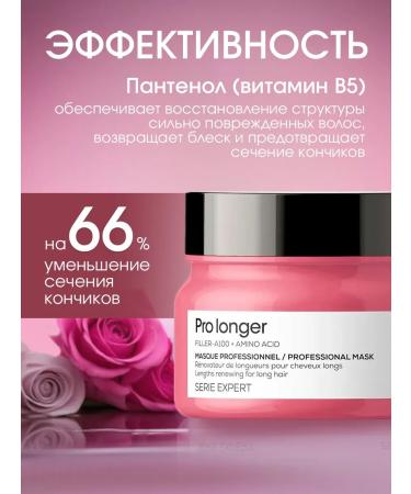 L'Oreal Professionnel Hair mask restoring for length and ends 250 ml - Buy Online on GoSupps.com