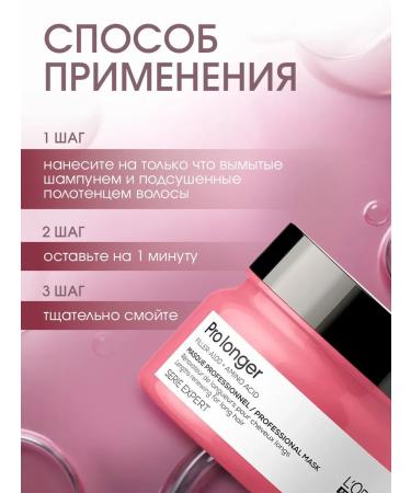 L'Oreal Professionnel Hair mask restoring for length and ends 250 ml - Buy Online on GoSupps.com