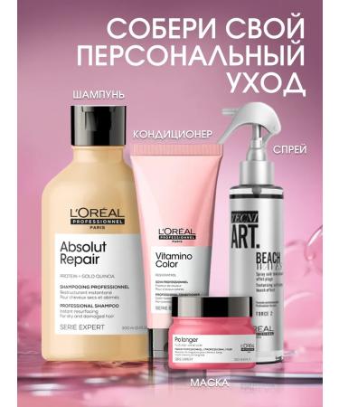 L'Oreal Professionnel Hair mask restoring for length and ends 250 ml - Buy Online on GoSupps.com
