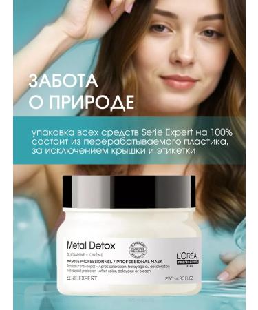 L'Oreal Professionnel Professional hair mask for dyed hair 250ml - Buy Online on GoSupps.com