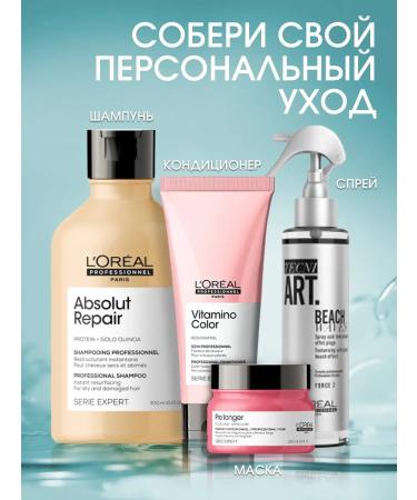 L'Oreal Professionnel Professional hair mask for dyed hair 250ml - Buy Online on GoSupps.com