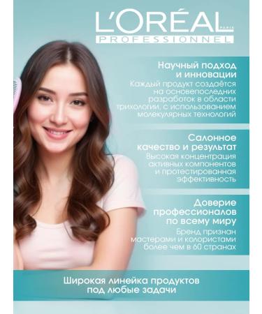 L'Oreal Professionnel Professional hair mask for dyed hair 250ml - Buy Online on GoSupps.com