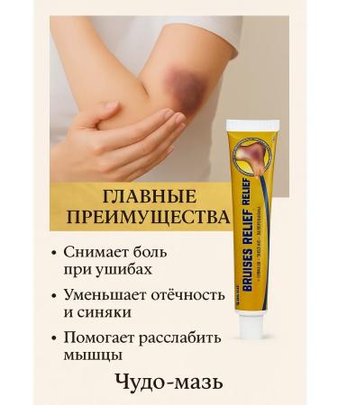 niso Ointment from bruises and bruises remedy for hematomas - Buy Online on GoSupps.com