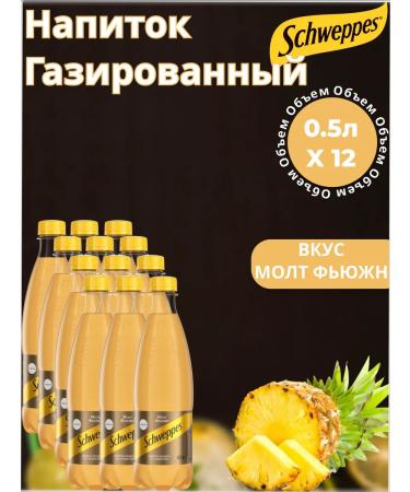 Schazed Schweppes drink 6 l