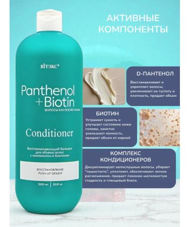 Vitex VT Panthenol+Biotin Balm for hair volume 1000 ml - Buy Online on GoSupps.com
