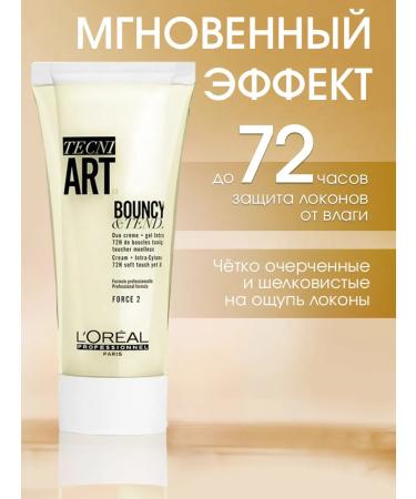 L'Oreal Professionnel Hair gel cream for curly hair indelible 150 ml - Buy Online on GoSupps.com