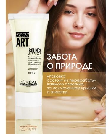 L'Oreal Professionnel Hair gel cream for curly hair indelible 150 ml - Buy Online on GoSupps.com