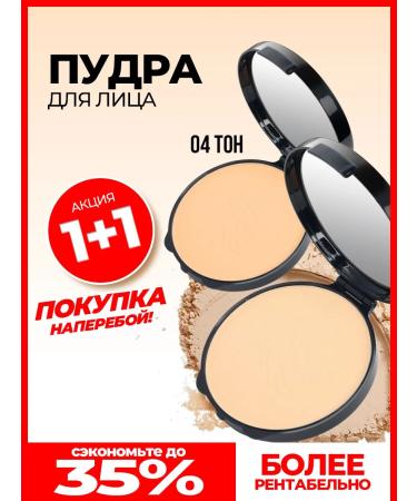 FARRES Face powder matting compact beige light2 pieces