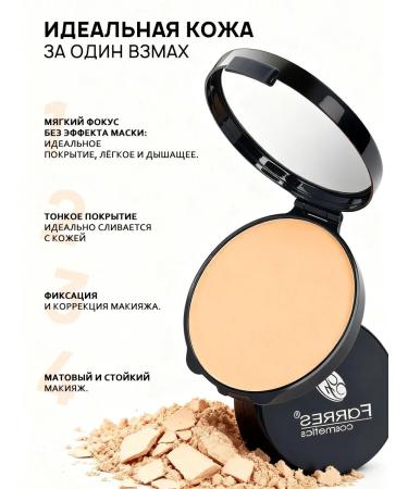 FARRES Face powder matting compact beige light2 pieces - Buy Online on GoSupps.com
