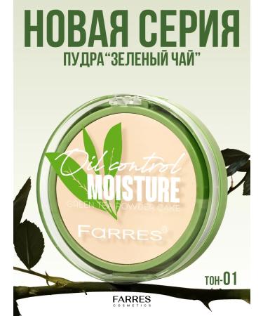 FARRES Facial powder matting with green tea2 pieces - Buy Online on GoSupps.com