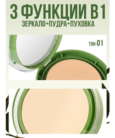 FARRES Facial powder matting with green tea2 pieces - Buy Online on GoSupps.com