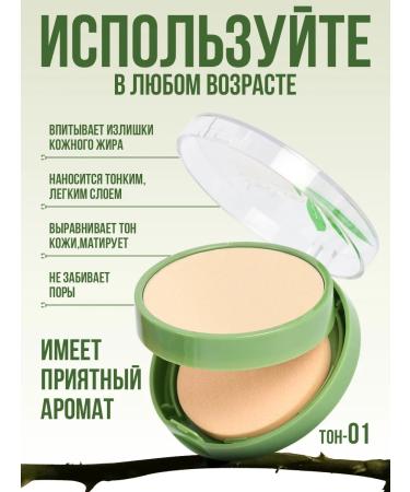 FARRES Facial powder matting with green tea2 pieces - Buy Online on GoSupps.com