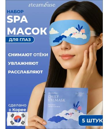 STEAM BASE SPA-mask set to relax the eyes with the aroma of jasmine