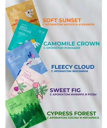 STEAM BASE SPA-mask set to relax the eyes with the aroma of figs - Buy Online on GoSupps.com