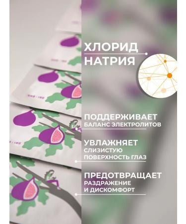 STEAM BASE SPA-mask set to relax the eyes with the aroma of figs - Buy Online on GoSupps.com