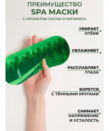 STEAM BASE SPA-Masks for the Eye with the aroma of cypress - Buy Online on GoSupps.com