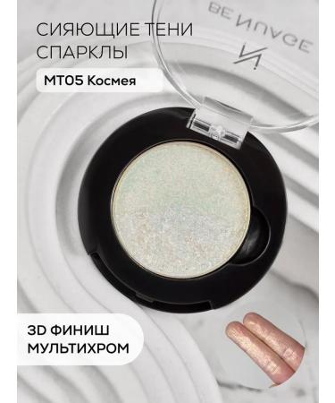 Nuage Shadows Sparkle Eye Multichrome MT05 Cosmea