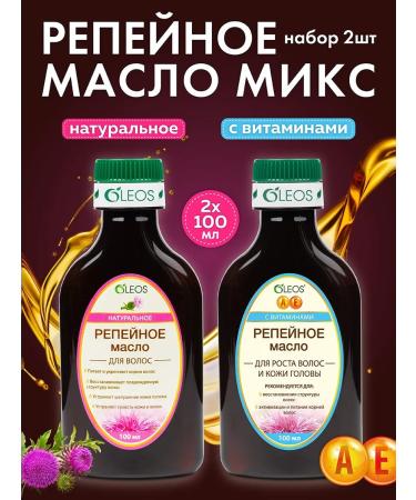Oleos Burdock oil is natural and with vitamins 2*100 ml