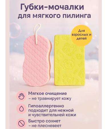 AllenGo Lips of body peeling mochecks soft 2 pcs