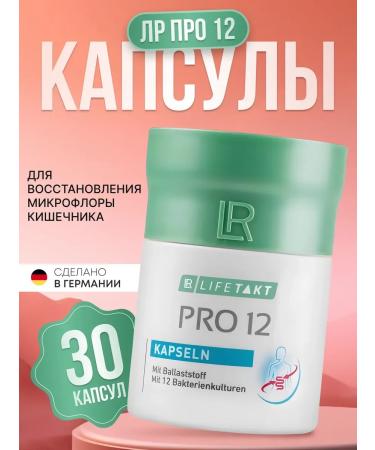 Rose Home LR about 12 capsules