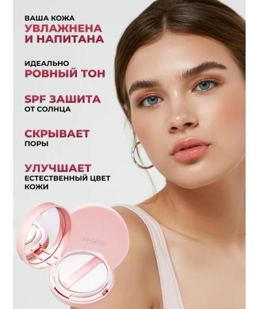 PEACH C Korea's face cushon tone 02 Beige SPF 50+ - Buy Online on GoSupps.com