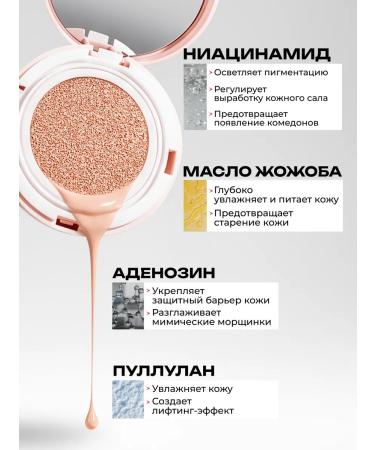 PEACH C Korea's face cushon tone 02 Beige SPF 50+ - Buy Online on GoSupps.com