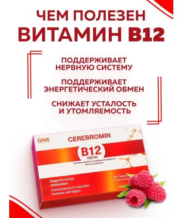 GNB Good Natural Beauty Vitamin B12 1000 g 60 tablets - Buy Online on GoSupps.com