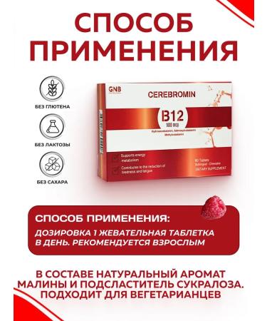 GNB Good Natural Beauty Vitamin B12 1000 g 60 tablets - Buy Online on GoSupps.com