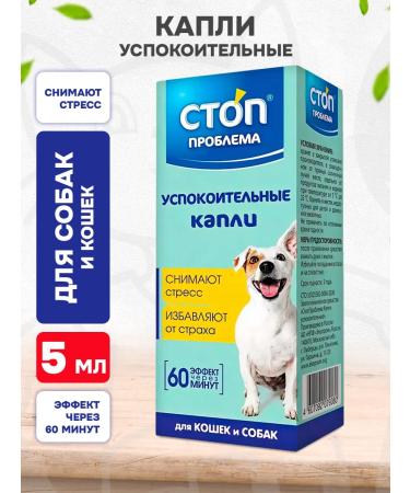 Stop problem Drops sedatives for dogs and cats with stress 5 ml